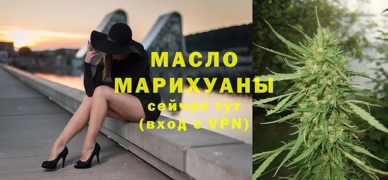 хочу наркоту  Маркс  Дистиллят ТГК гашишное масло 